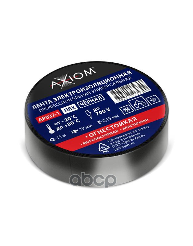 Изолента Axiom  19мм X 15м Огнестойкая Черная   Арт.Ap032-1 Шт AXIOM арт. AP032-1