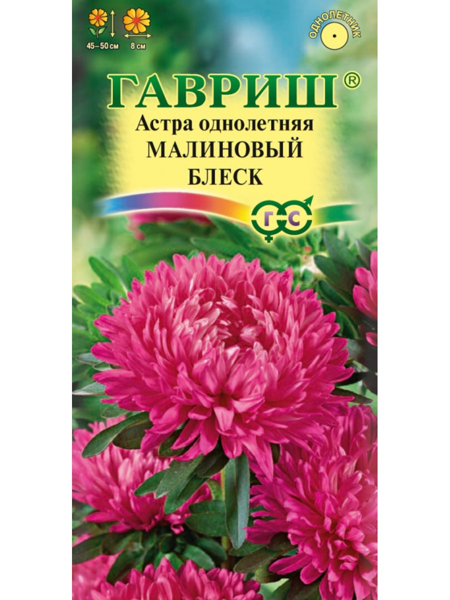 

Семена Гавриш Астра Малиновый блеск розовидная 10 упаковок по 03 грамма