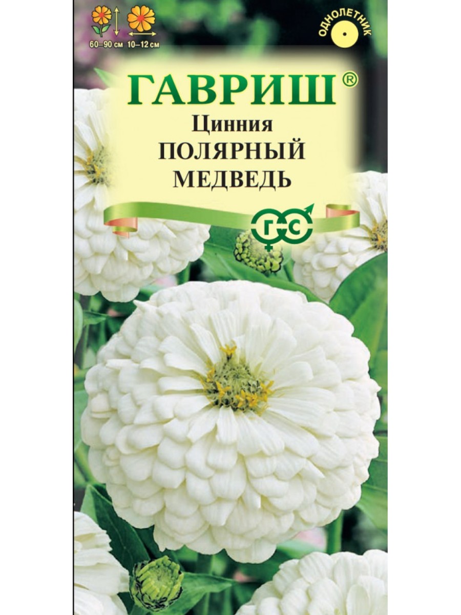 

Семена Гавриш Цинния Полярный медведь 10 упаковок по 03 грамма