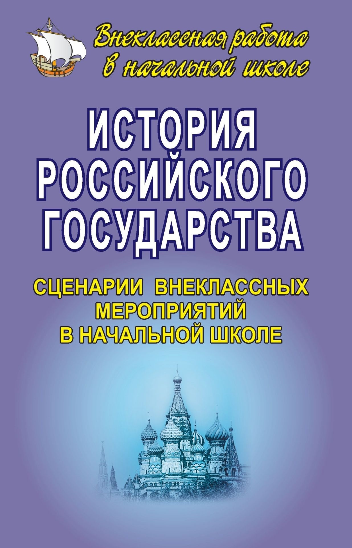 

Книга Сетевая версия "Учитель + 15 учеников". Русский язык. 10-11 классы. Темат...