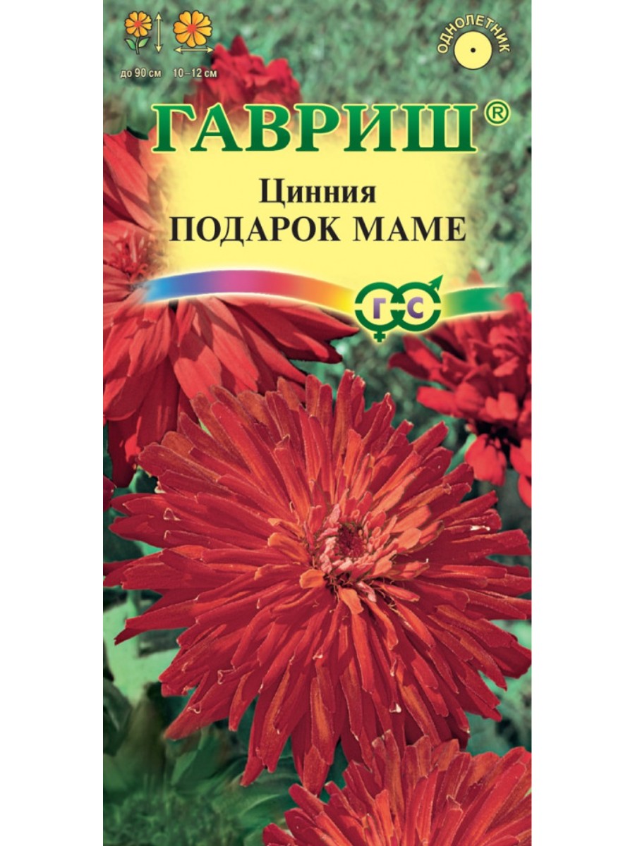 

Семена Гавриш Цинния Подарок маме 10 упаковок по 03 грамма