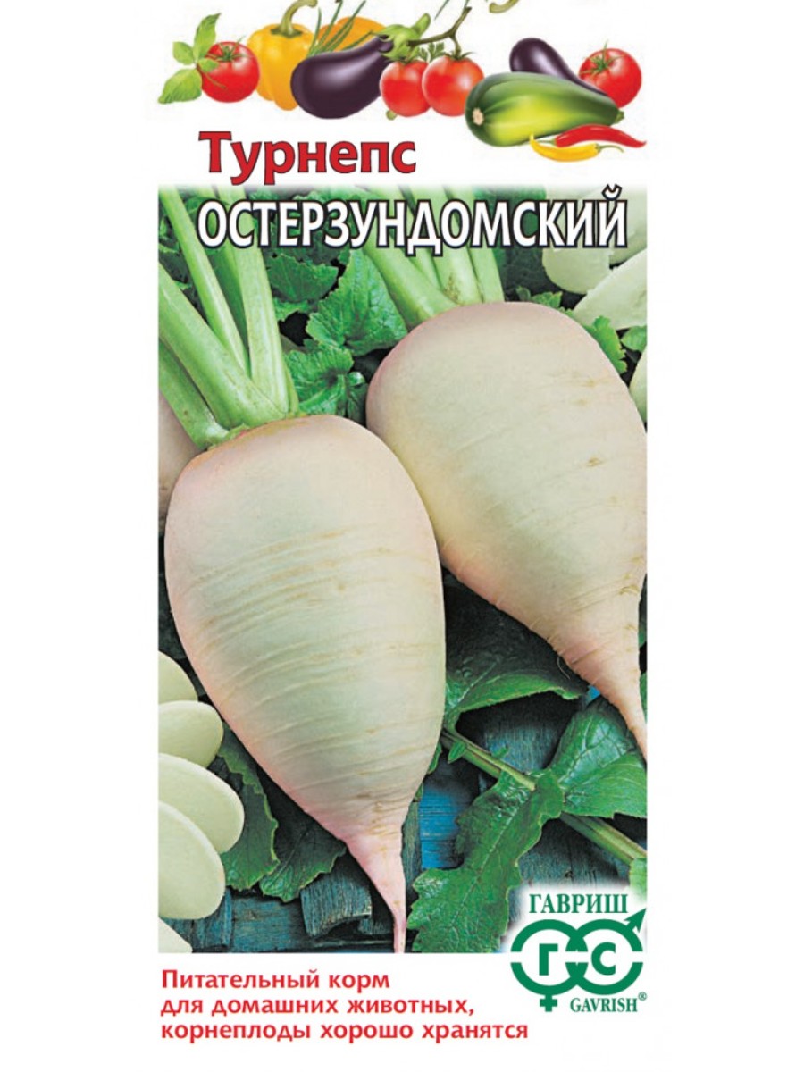 

Семена Гавриш Турнепс Остерзундомский 10 упаковок по 2 гр.
