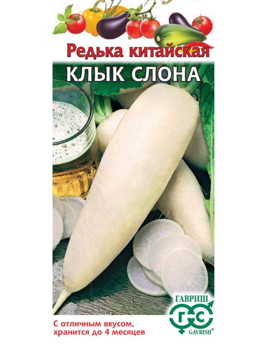 

Семена Гавриш Редька китайская Клык слона 10 упаковок по 2 гр.