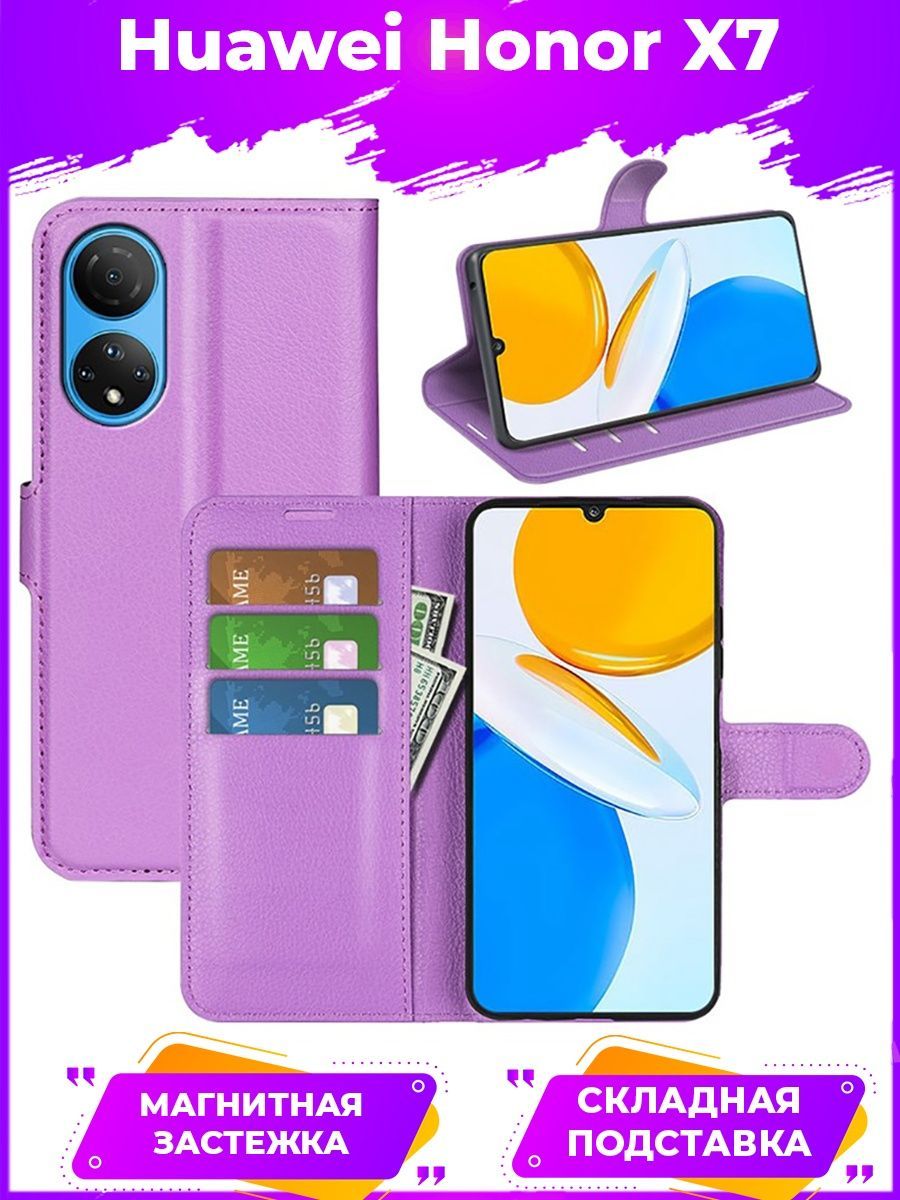 

Чехол Wallet для смартфона Honor X7 фиолетовый