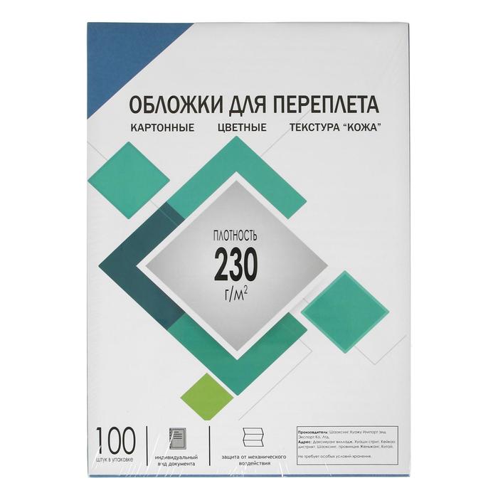 

Обложки для переплета Гелеос A4, 230 г/м2, 100 листов, картонные, синие, Синий