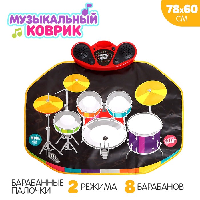 

Музыкальный коврик «Барабанная установка», 78x60 см, Разноцветный