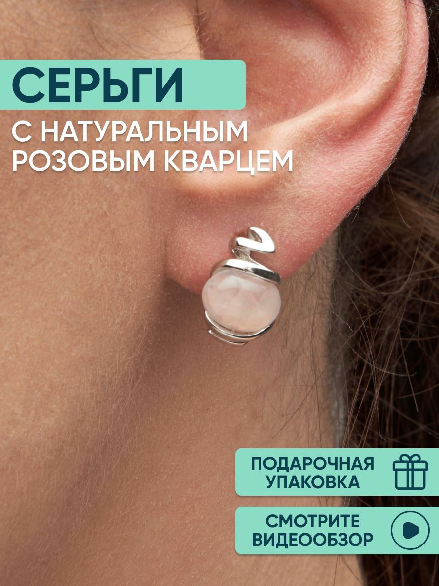 

Серьги из серебра OLIVA JEWELRY 232408, кварц, 232408