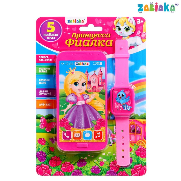 ZABIAKA Игровой набор «Принцесса Фиалка»: телефон, часы, русская озвучка, цвет розовый