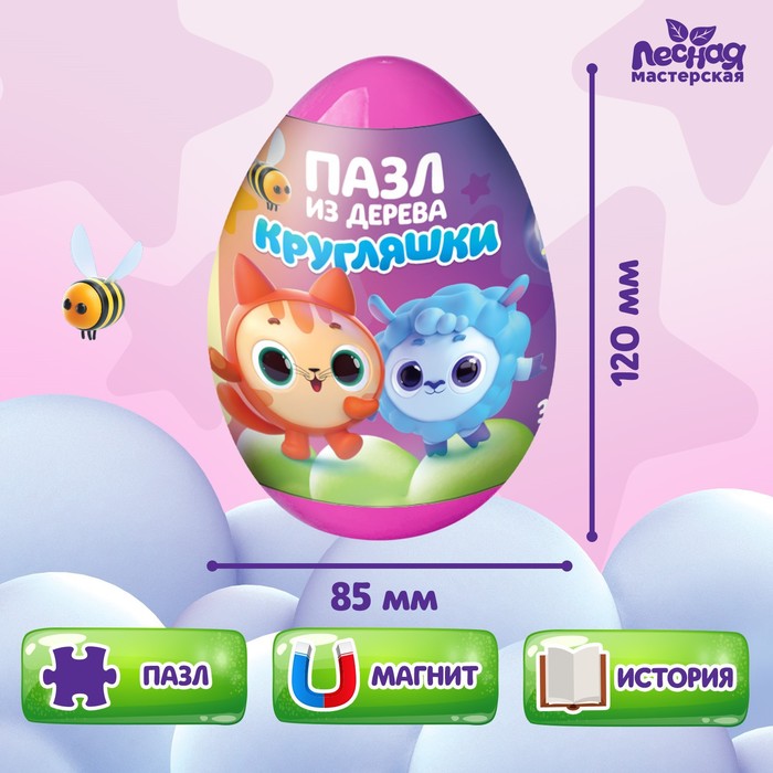 

Пазлы из дерева Кругляшки