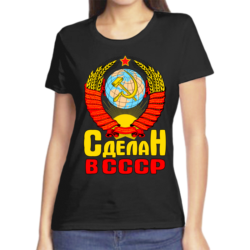 

Футболка женская черная 58 р-р сделан в ссср, Черный, fzh_sdelan_v_sssr