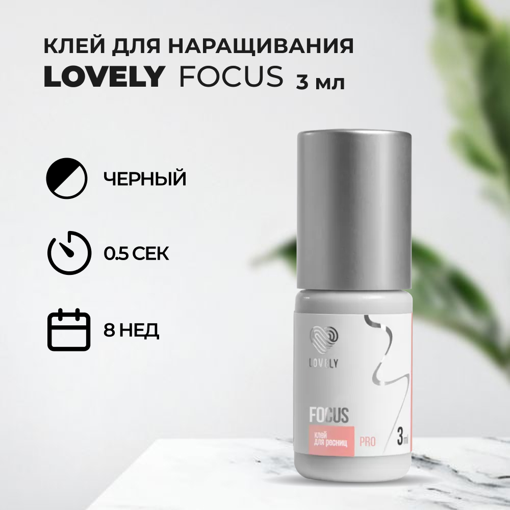 Клей Lovely для наращивания ресниц черный Focus 3 мл