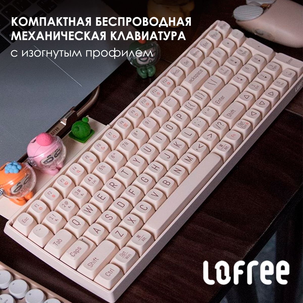 Беспроводная клавиатура LOFREE OE913 TOUCH 100TF бежевый