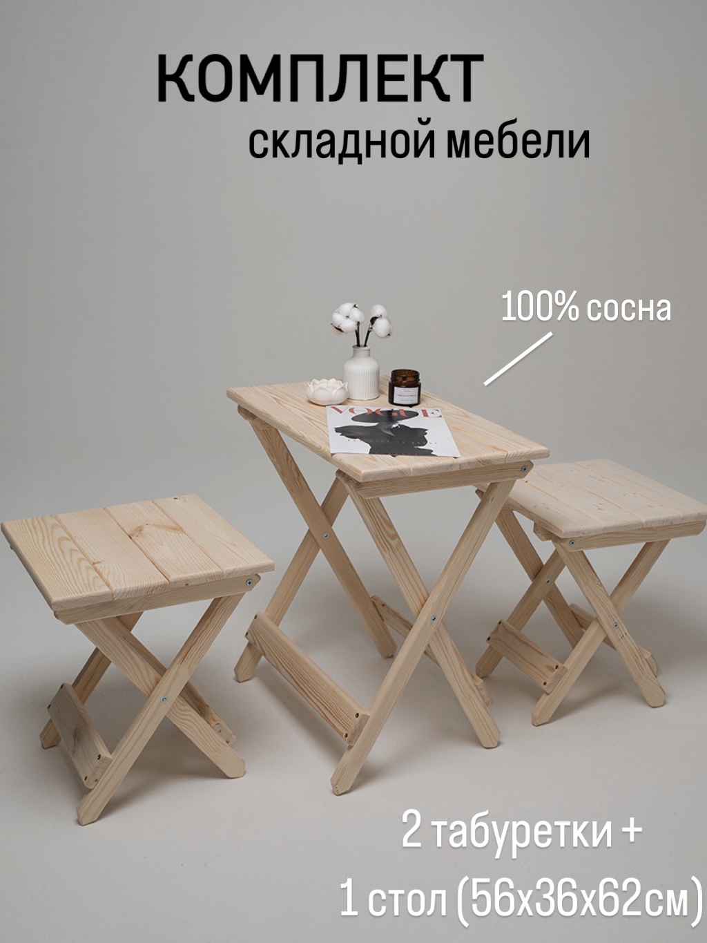 Комплект деревянный стол и табуретки для бани и дачи SOGO SKLSTOLMALTAB2-NATUR