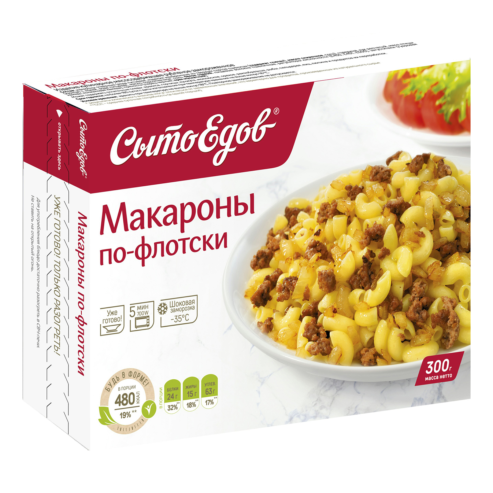 Макароны Сытоедов по-флотски замороженные 300 г