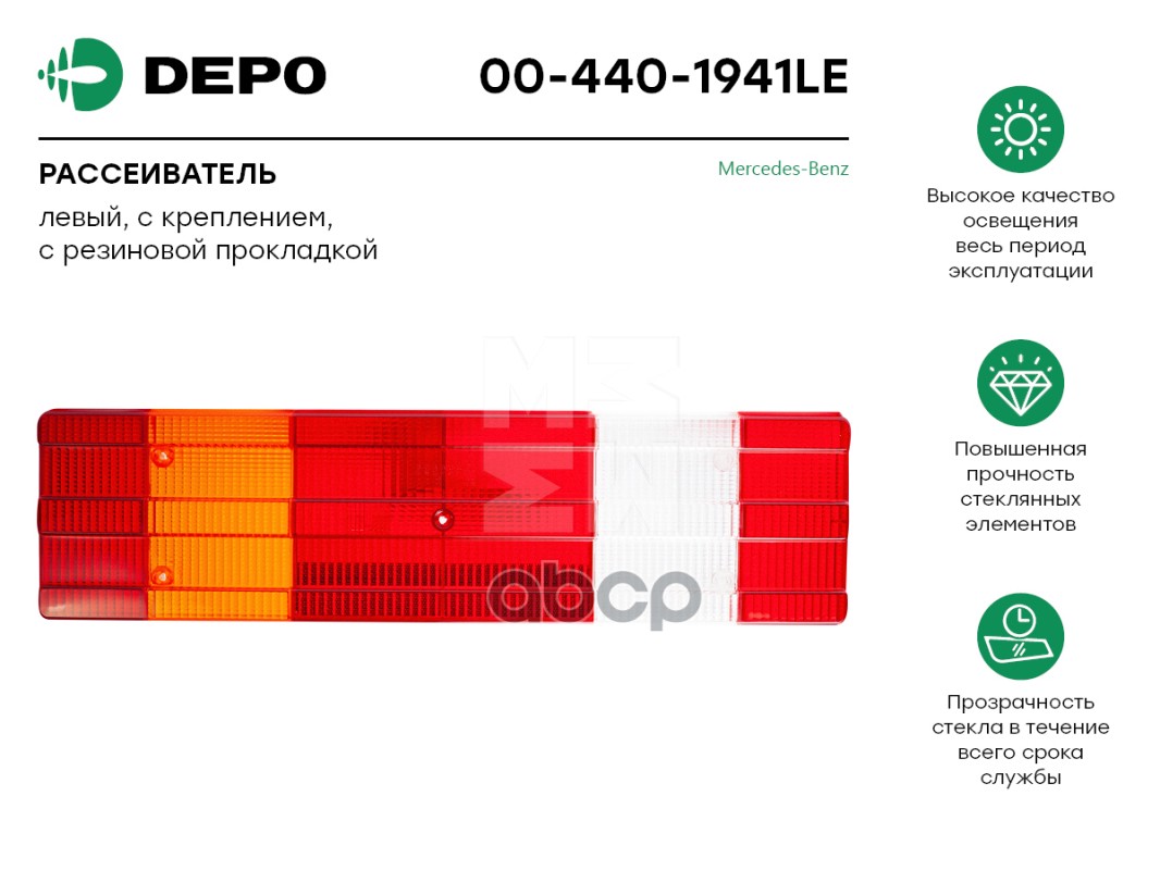 

DEPO 004401941LE 00-440-1941LE стекло фонаря LH 6-секц. с рёбрами\ MB Actros 1шт