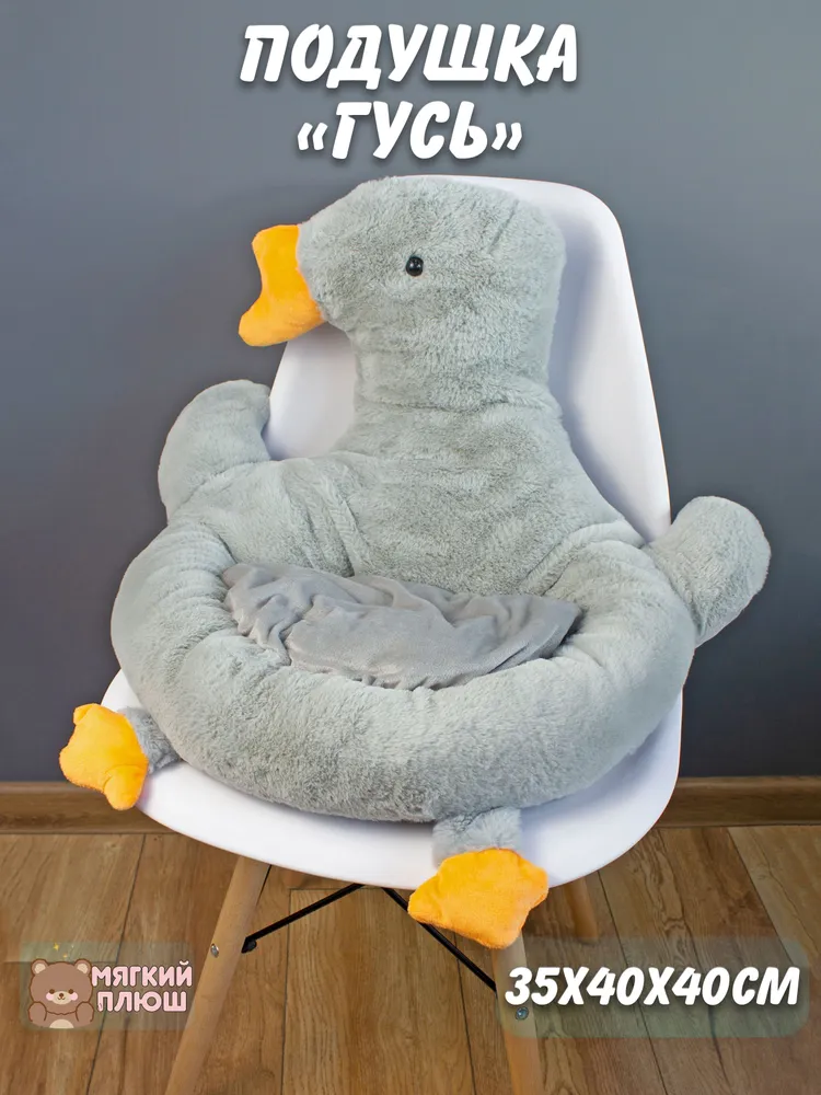 

Сидушка на стул Plush Story Гусь 10420246, Серый, круглая