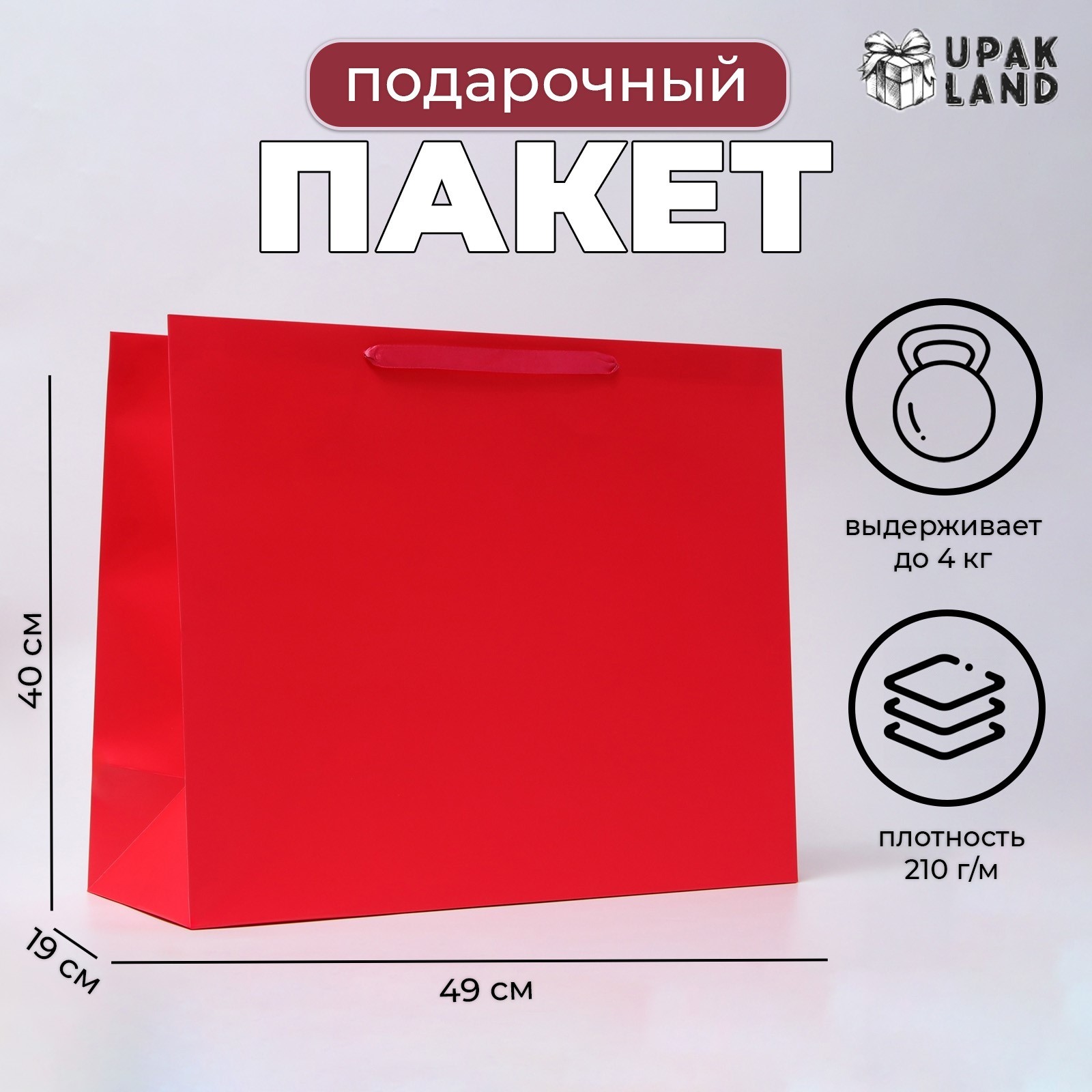 

Подарочный пакет UPAK LAND ламинированный Фуксия XL 49х40х19 см, 1 шт