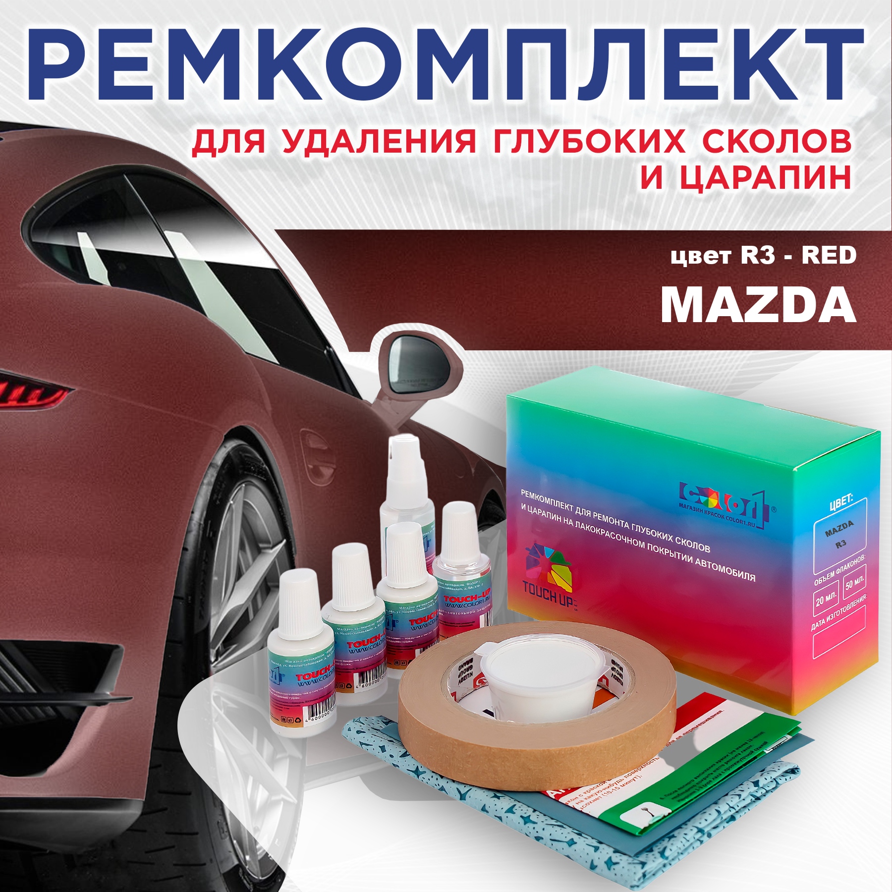 

Ремкомплект для ремонта сколов и царапин COLOR1 для MAZDA, цвет R3 - RED, Бесцветный