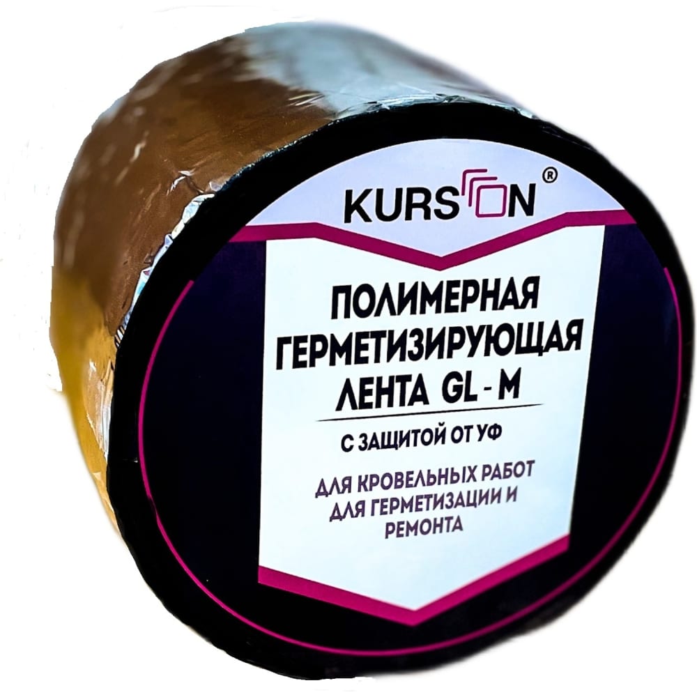 

KURSON Полимерная герметизирующая лента GL-M 150*1,5(10) 4603378024348