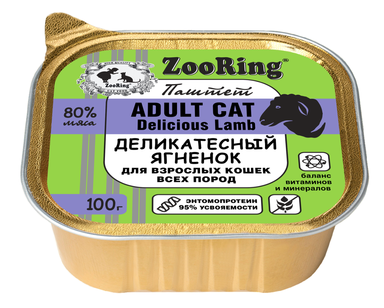 Влажный корм для кошек ZooRing Деликатесный Ягненок, 16шт по 100г