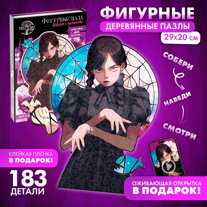 

Пазлы деревянные фигурный Паутинка, 183 элемента