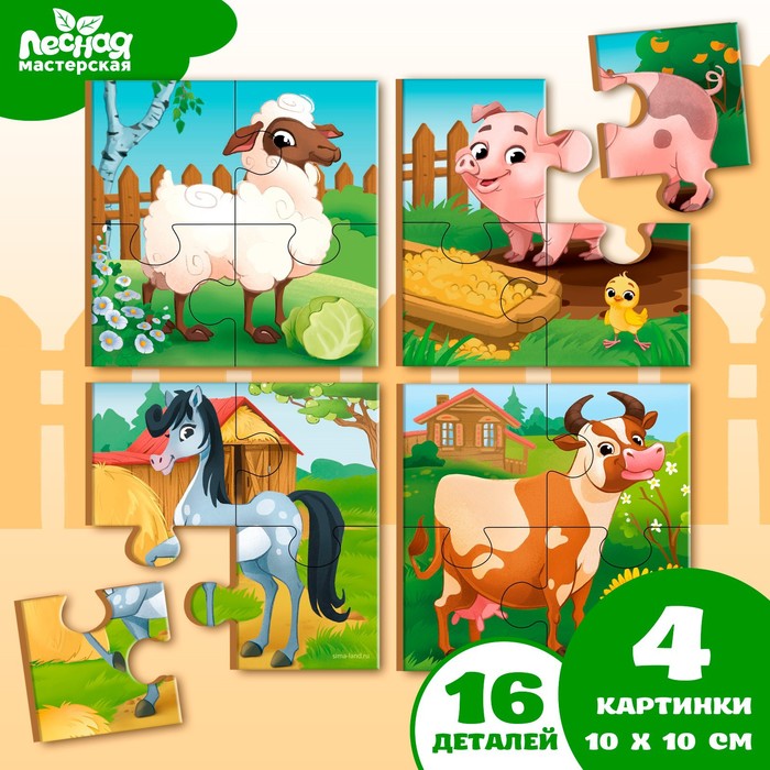 

Пазлы Ферма