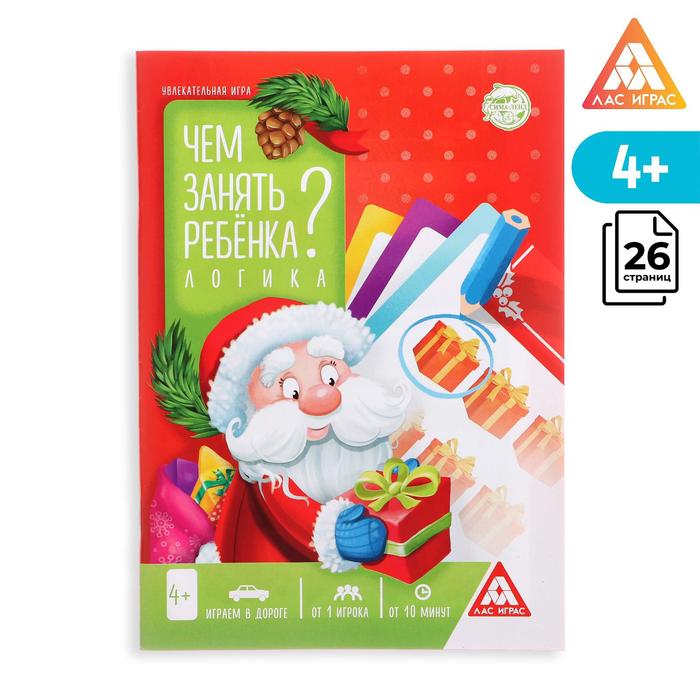 

Новогодняя игра-книга «Чем занять ребёнка Логика», А5, 26 страниц, 4+