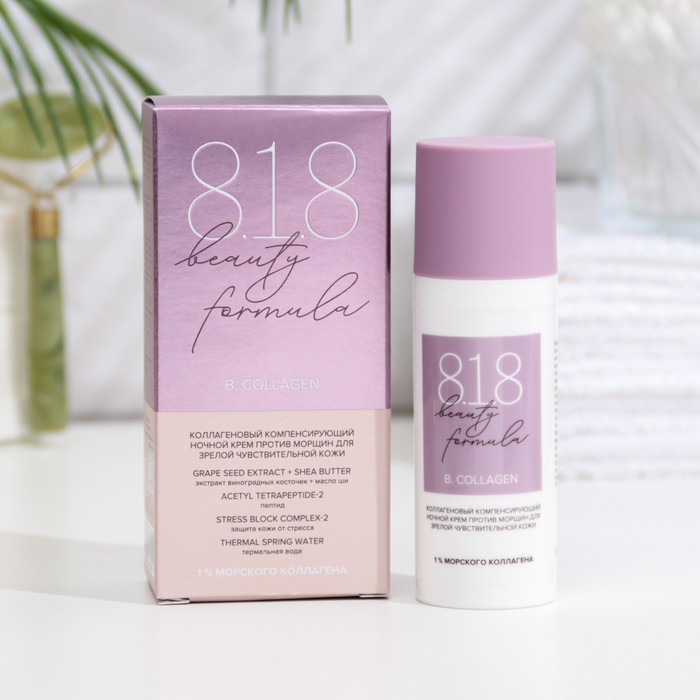 Ночной крем против морщин 818 beauty formula коллагеновый, 50 мл