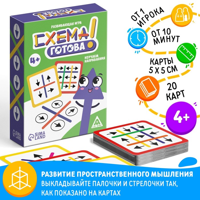 ЛАС ИГРАС Развивающая игра «Схема готова», 4+