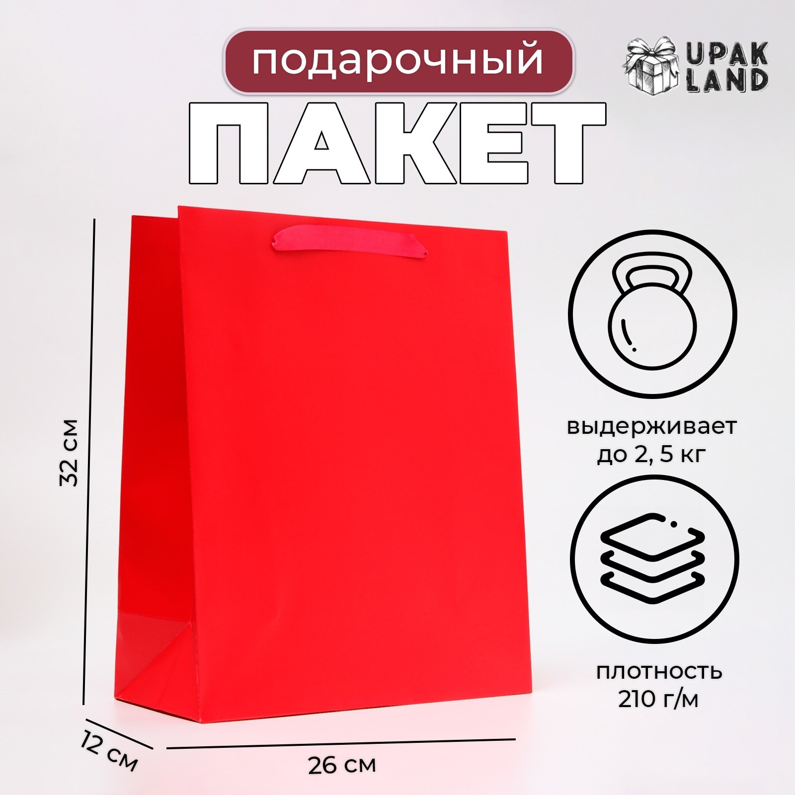 

Подарочный пакет UPAK LAND ламинированный Фуксия, M 26х32х12 см, 1 шт