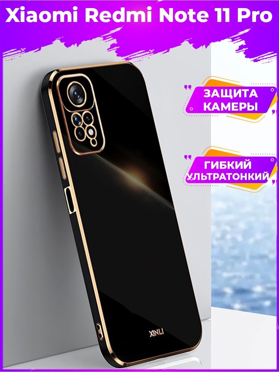 

Чехол для смартфона Xiaomi Redmi Note 11 Pro Черный