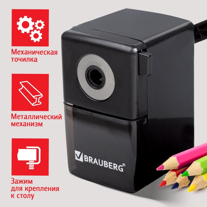 

Точилка механическая Brauberg BlackJack, Черный
