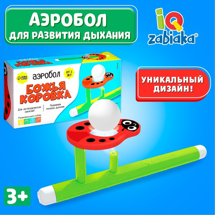 

Аэробол «Божья коровка»