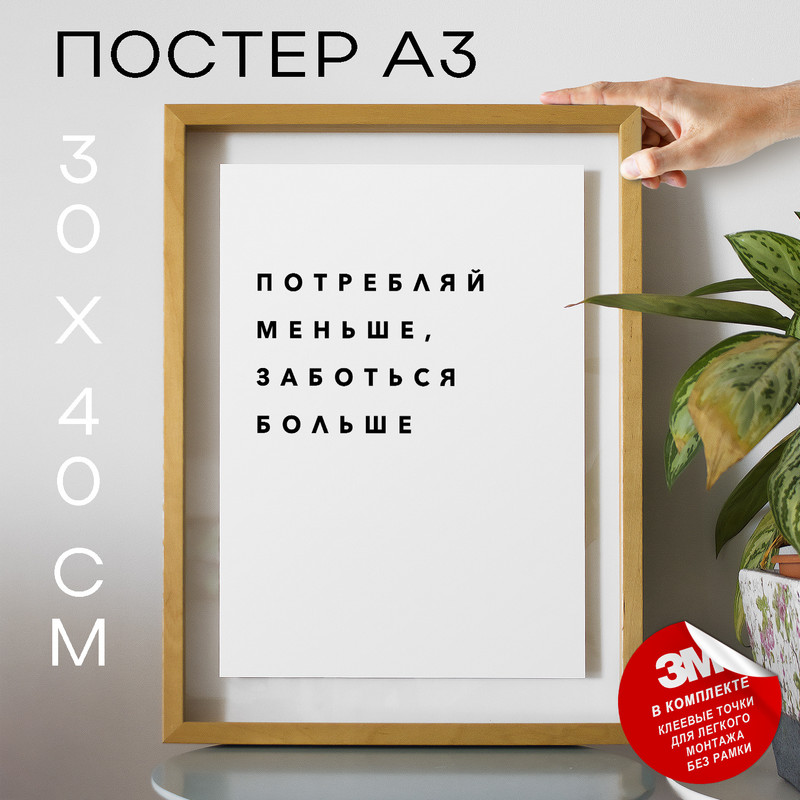 

Постер интерьерный про природу PS298 30х40, рамка А3, PS298