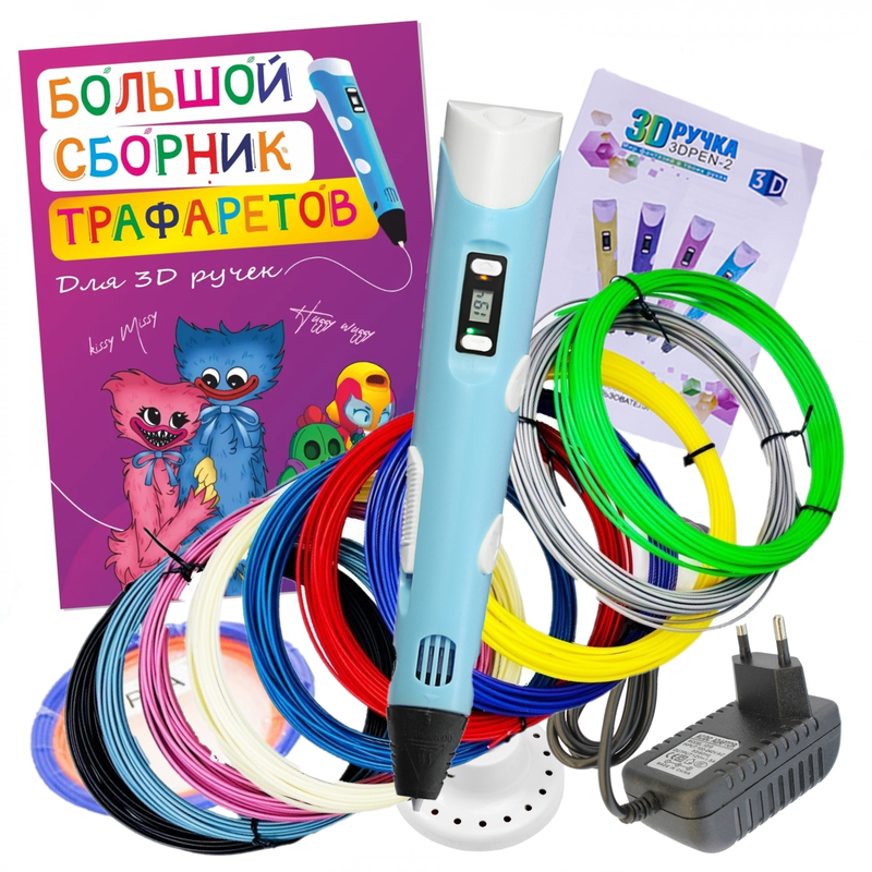 3D ручка 3D PEN-2 PLA 100м, Книжка трафаретов, прозрачный коврик. Цвет голубой