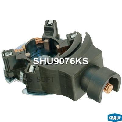 

KRAUF SHU9076KS Щёткодержатель стартера 1шт, SHU9076KS