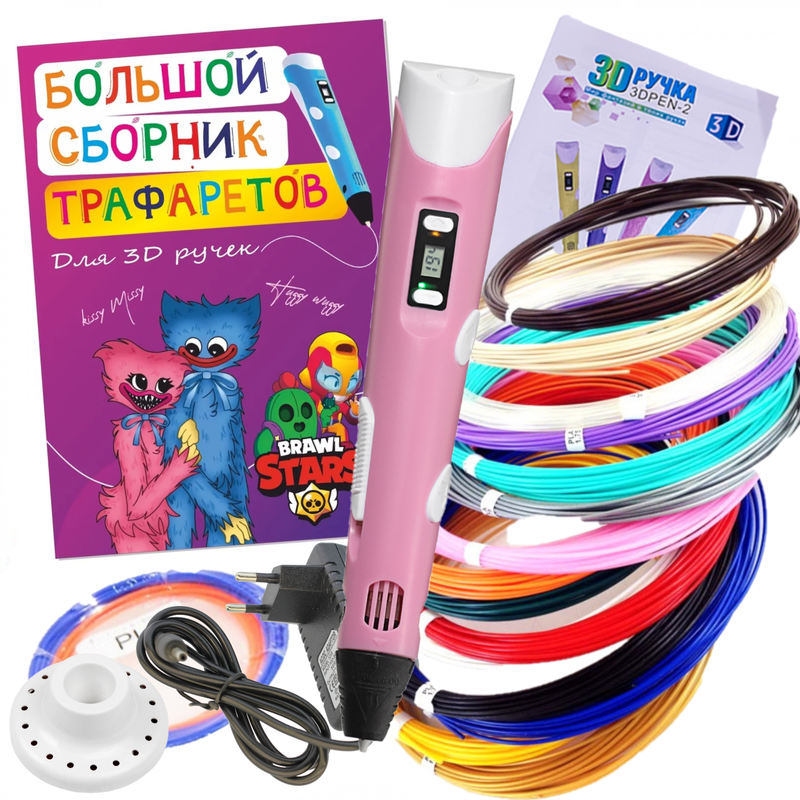 фото 3d ручка 3d pen-2 abs 150м, книжка трафаретов, термостойкий коврик. цвет розовый