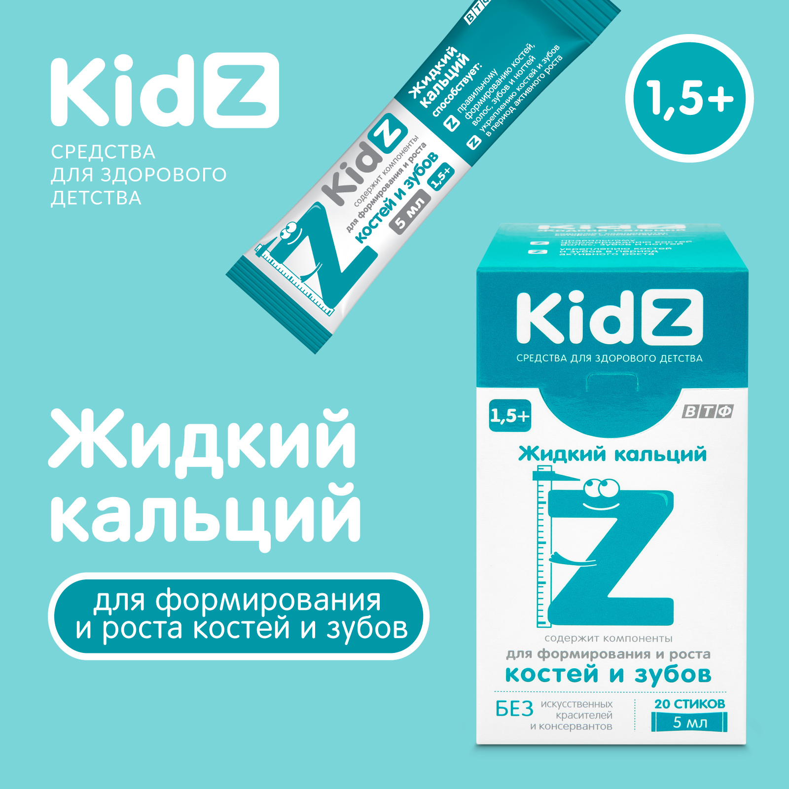 

Жидкий кальций KidZ ,стики 20 шт.