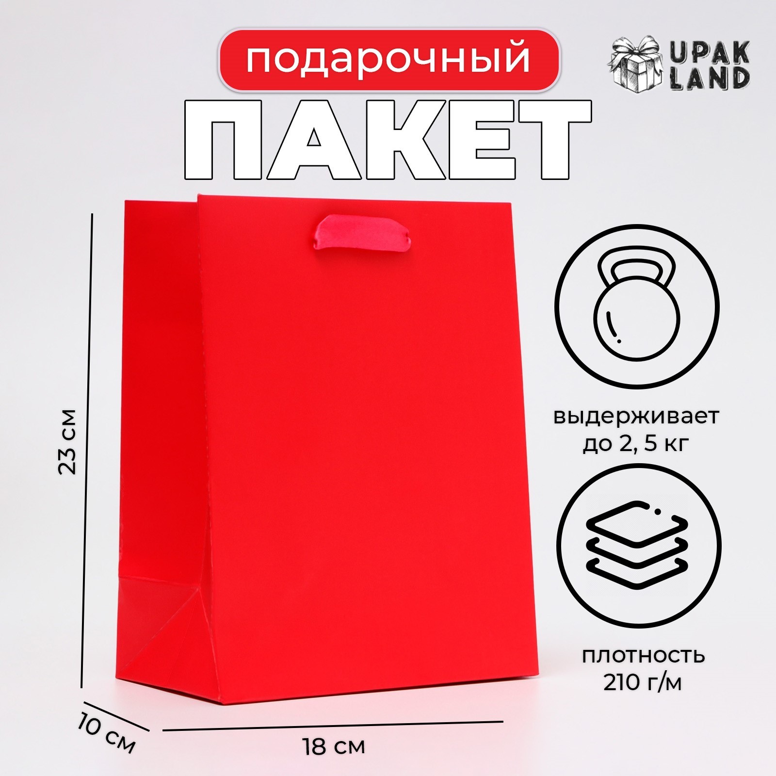 

Подарочный пакет UPAK LAND ламинированный Фуксия, MS 18х23х10 см, 1 шт