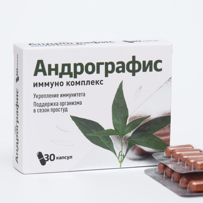 

ВИТАМИР Андрографис комплекс для иммунитета ВИТАМИРкапсулы 30