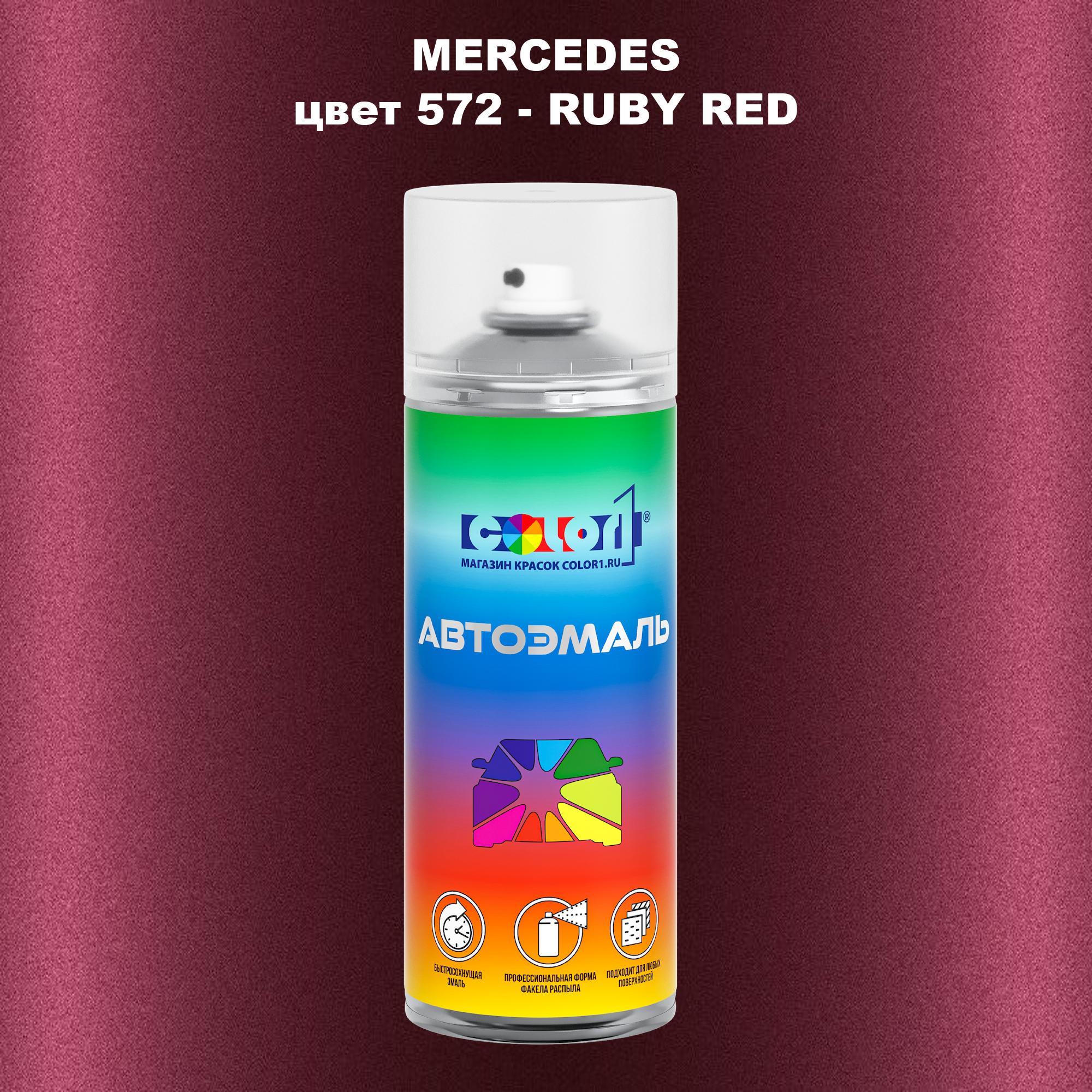 

Аэрозольная краска COLOR1 для MERCEDES, цвет 572 - RUBY RED, Прозрачный