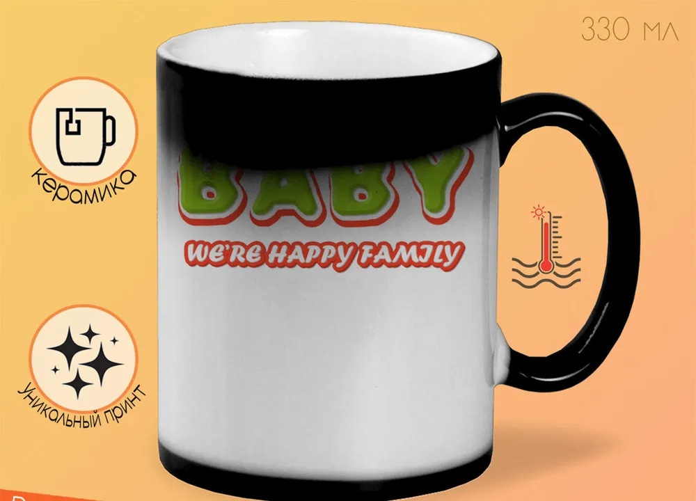 

Кружка CoolPodarok Прикол Семья Baby were happy family