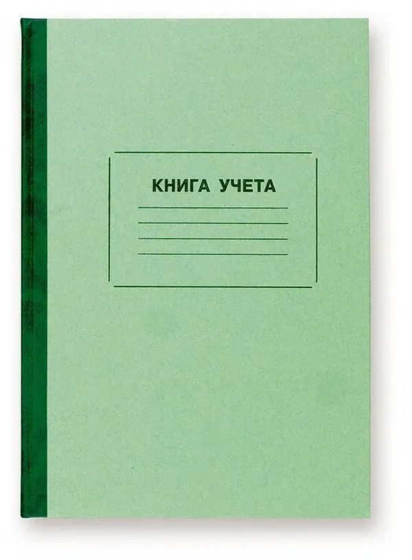 

Книга учета амбарная 96 листов в линейку обложка - плотный картон газетная бумага, 14720