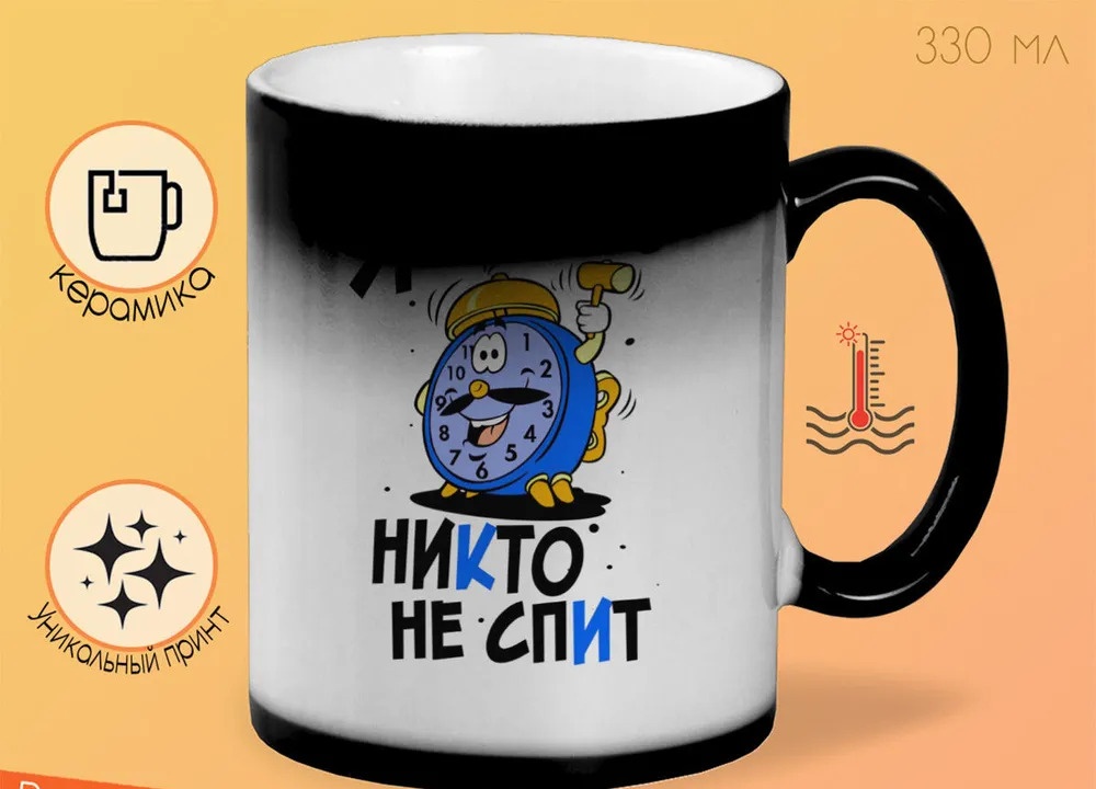 

Кружка CoolPodarok Прикол Дети Я не сплю никто не спит
