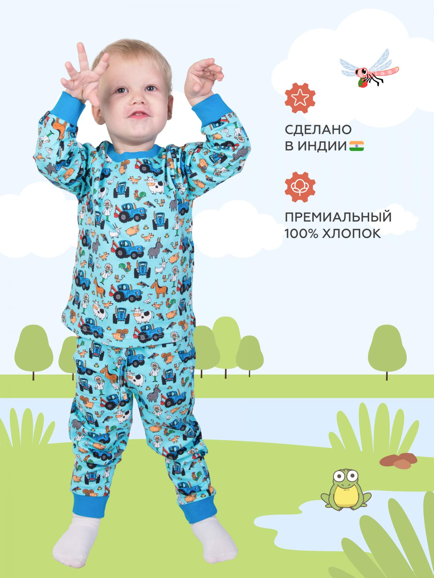 

Пижама детская RACOONGO Синий трактор, Голубой, 104, Синий трактор