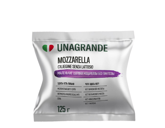 Сыр Unagrande Mozzarella Чильеджина без лактозы 45 БЗМЖ 125 г 220₽