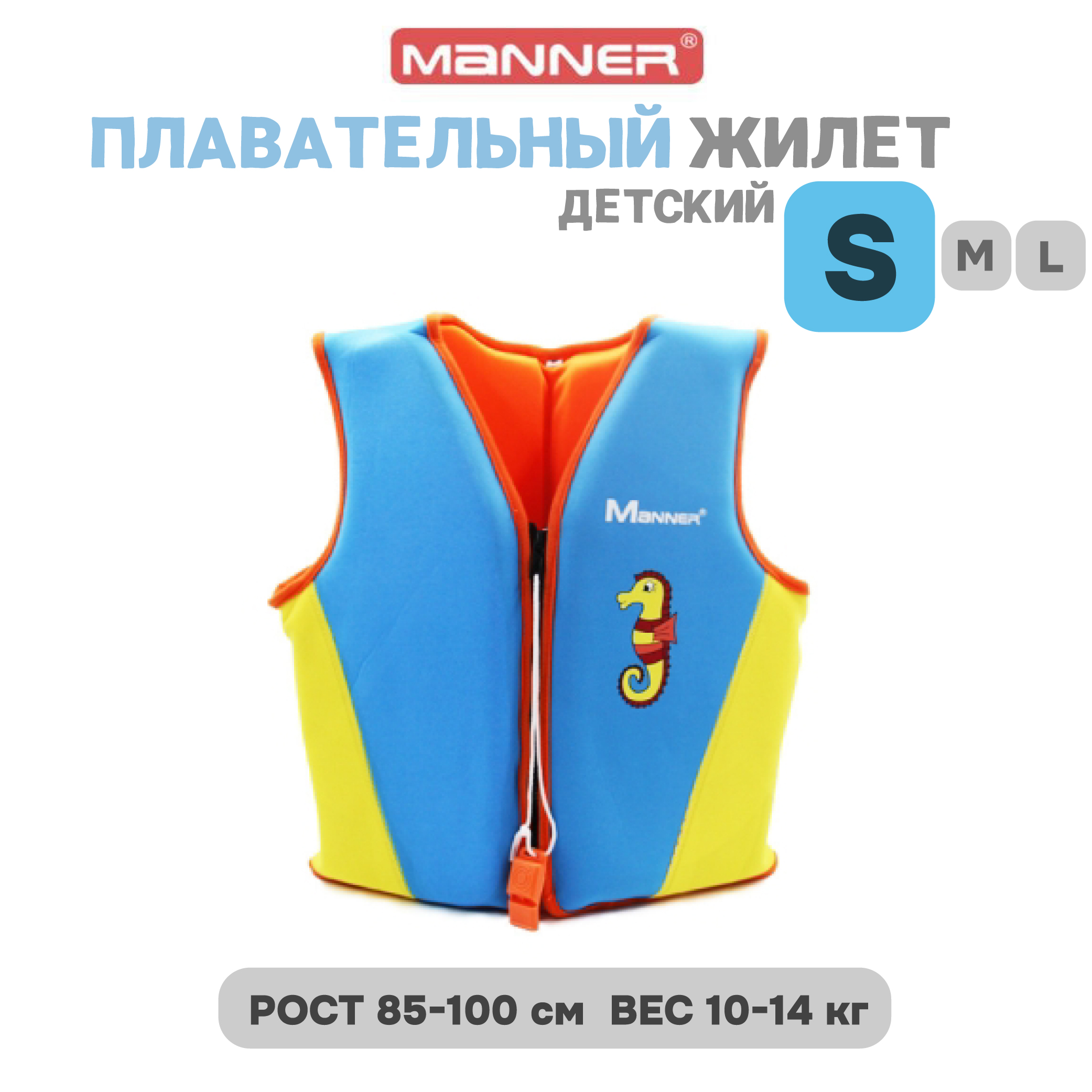 

Гидрожилет WIDER S до 14 кг, желто-синий, Желтый;оранжевый;синий, S