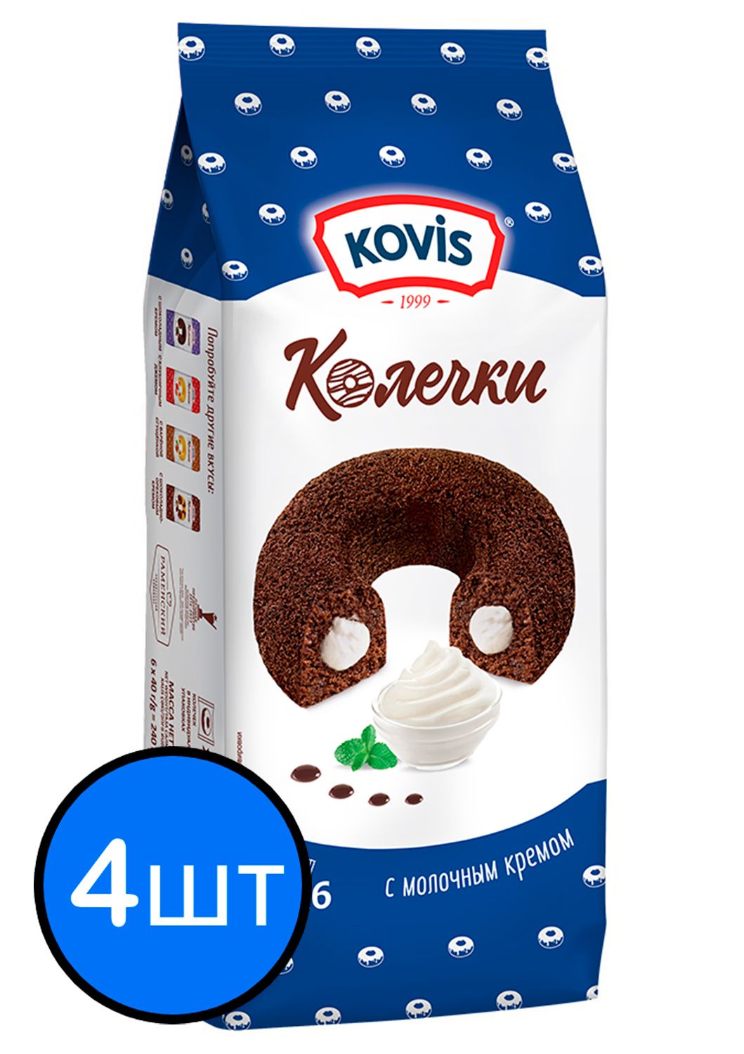 

Сдобные Колечки с молочным кремом Kovis (Ковис), 240г х 4шт