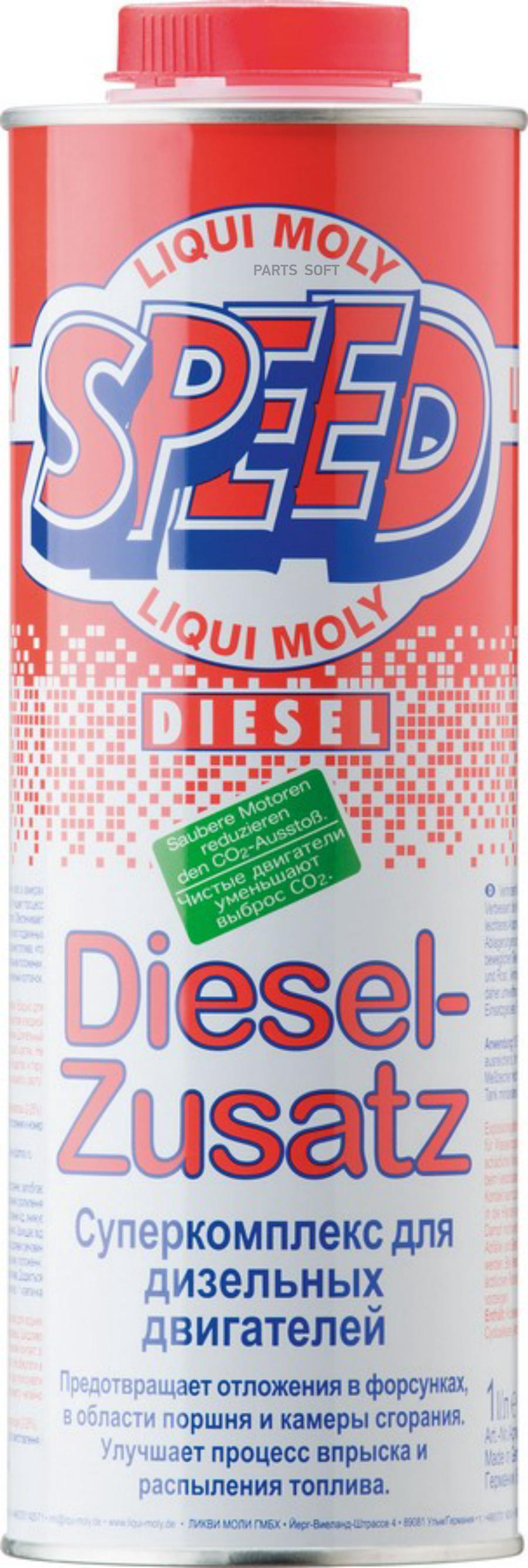 

Суперкомплекс для дизельных двигателей speed diesel zusatz 1l