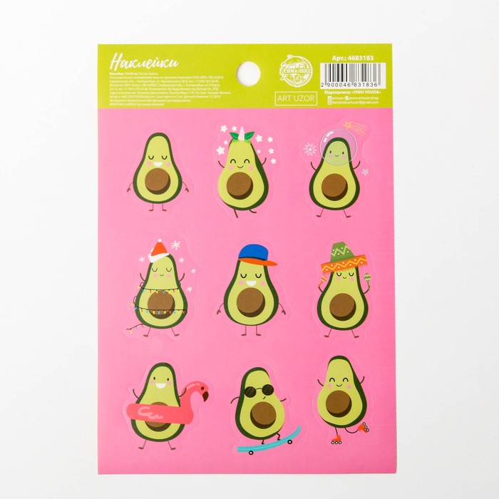 

Наклейки Avocado mood, 11 х 16 см (5 шт.)